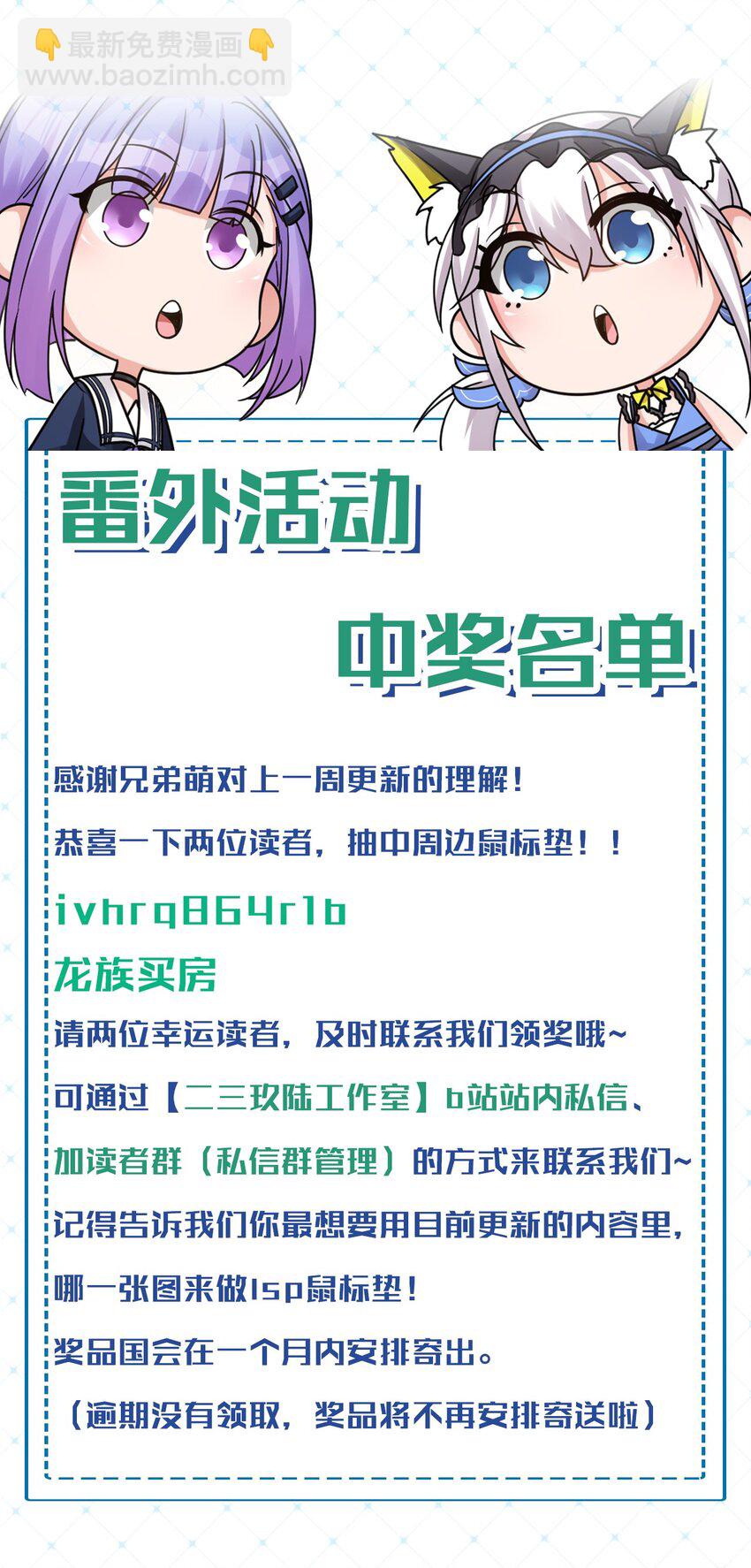 54 震惊！幕后黑手竟是文帝？！70