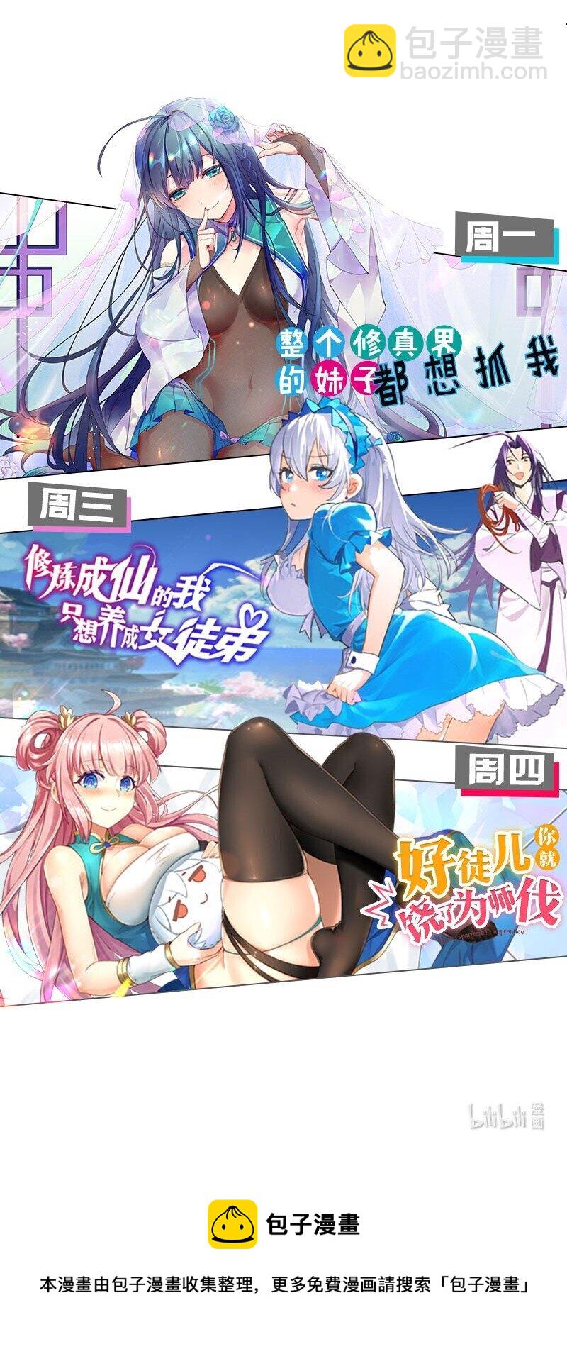 54 震惊！幕后黑手竟是文帝？！76