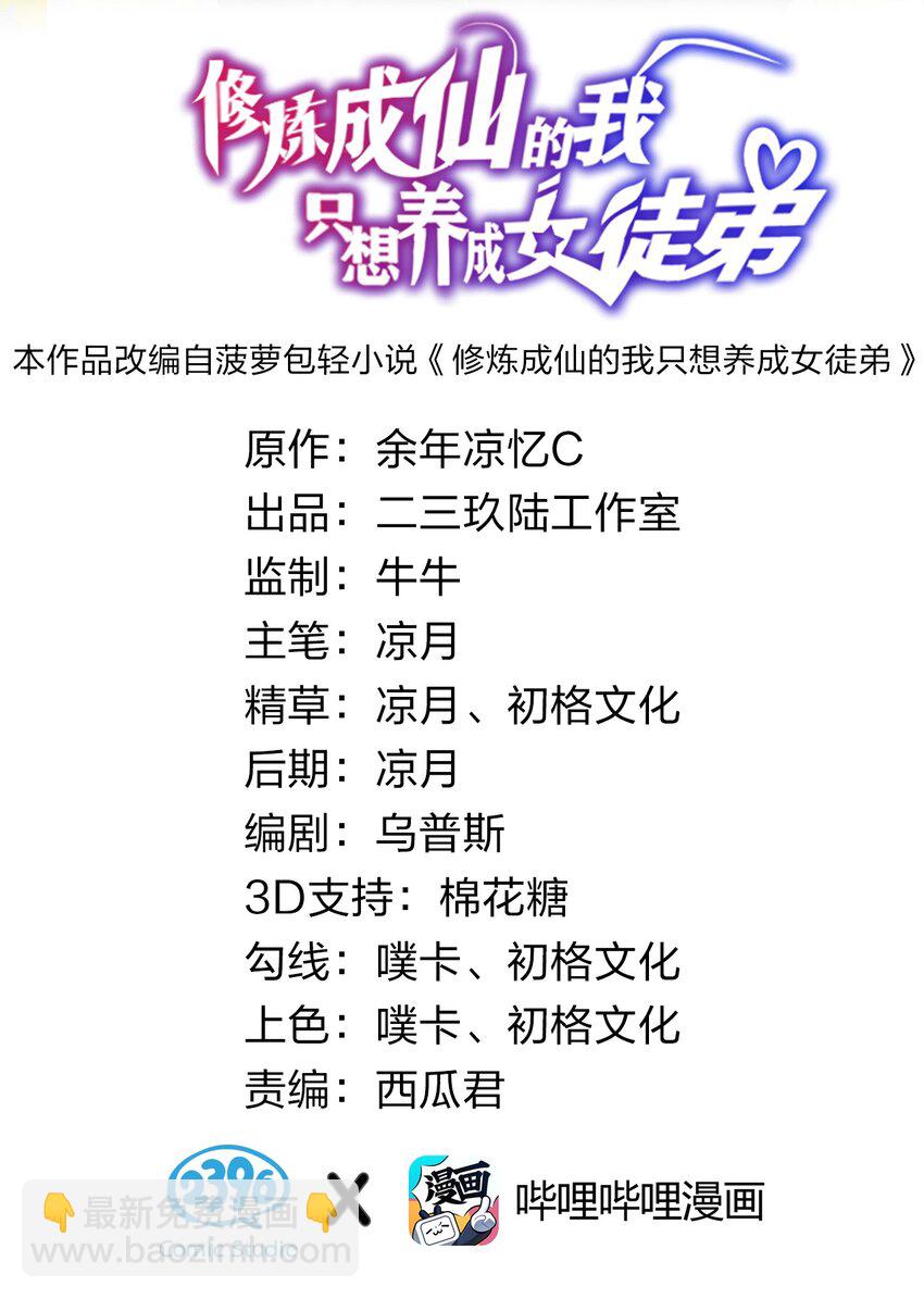 61 龙妹妹——小芳1