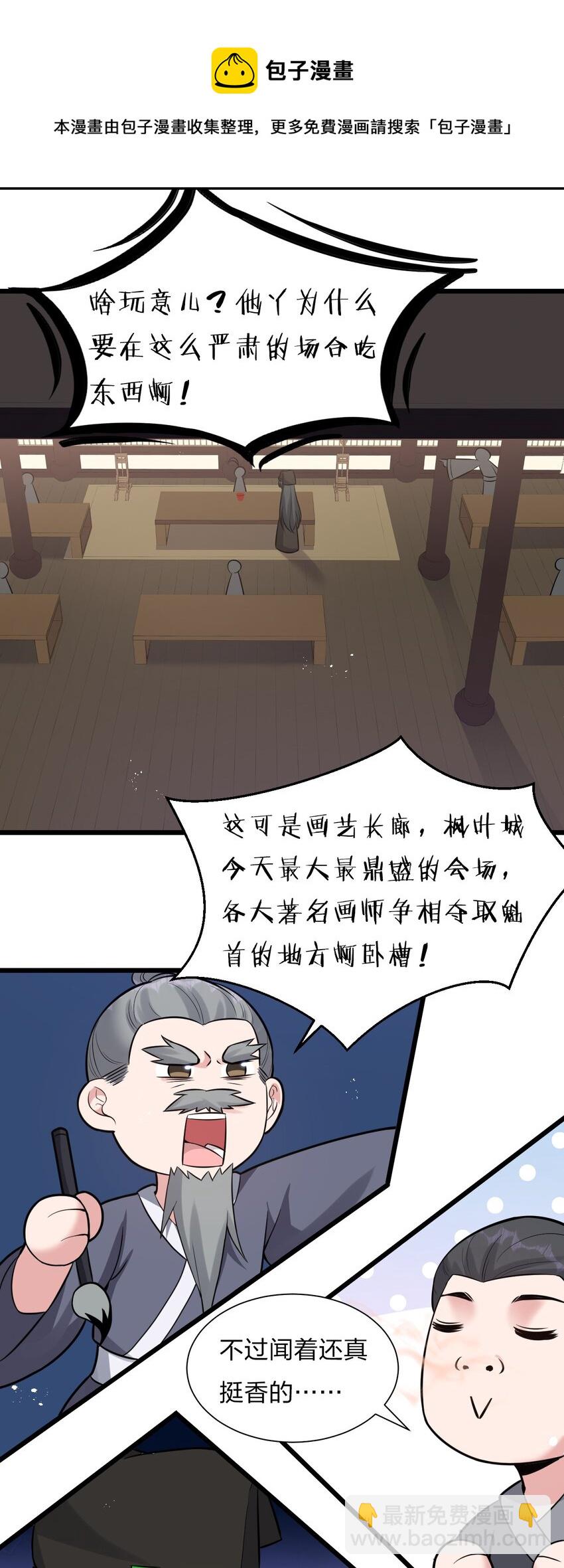 61 龙妹妹——小芳10
