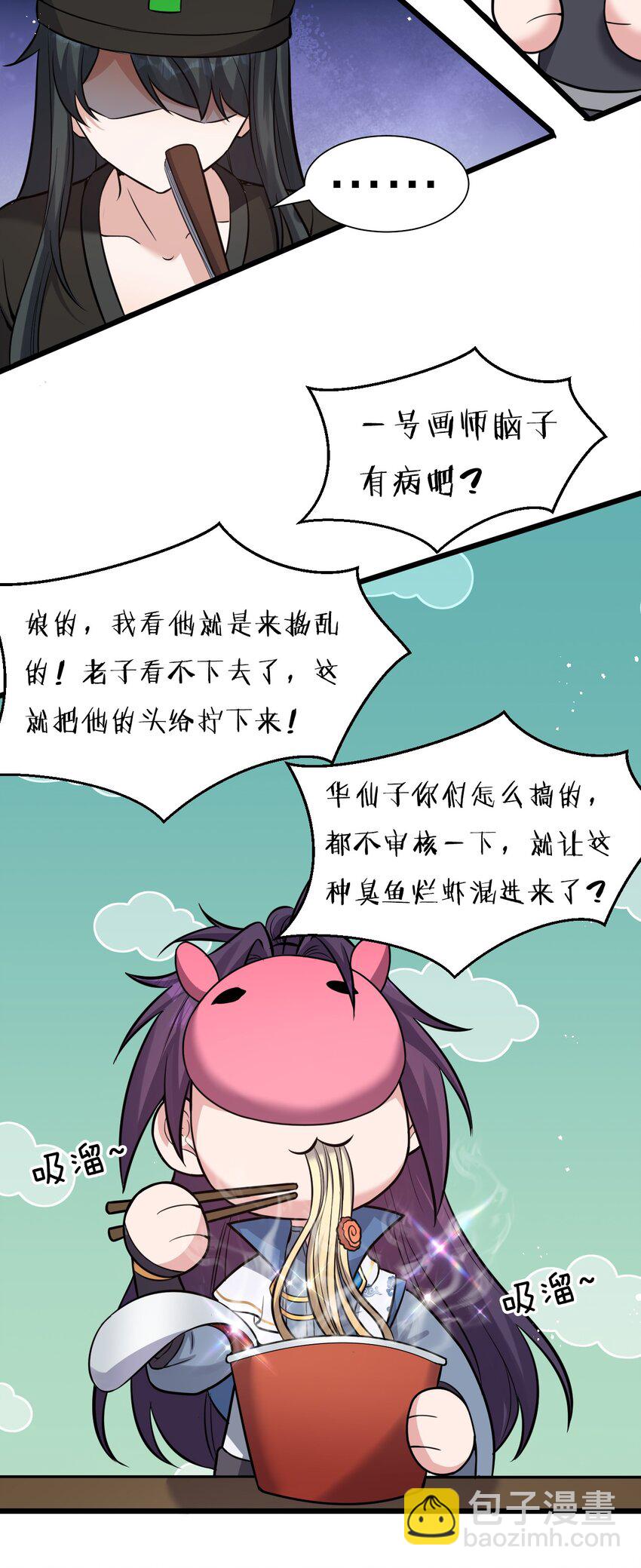 61 龙妹妹——小芳11