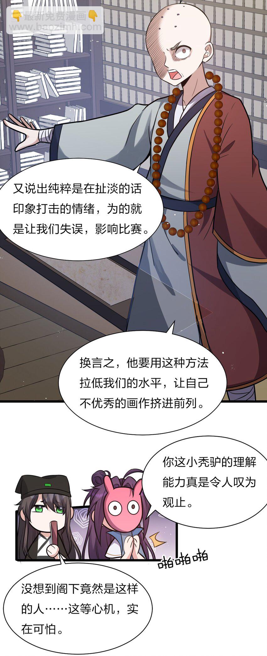 61 龙妹妹——小芳17