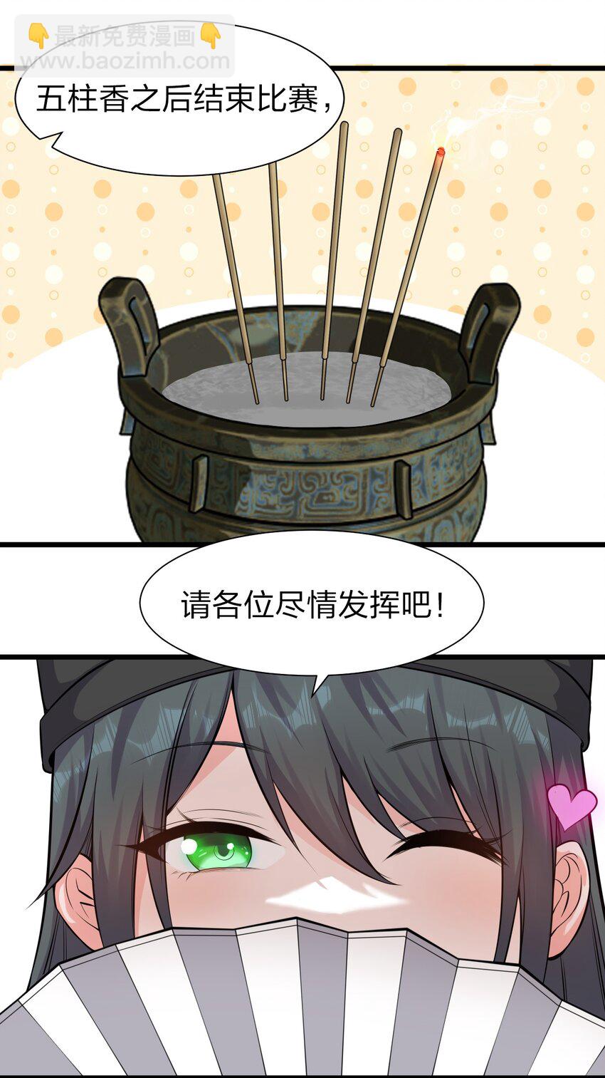 61 龙妹妹——小芳2