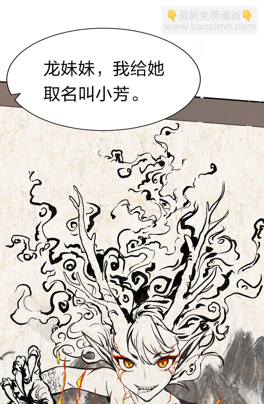 61 龙妹妹——小芳23