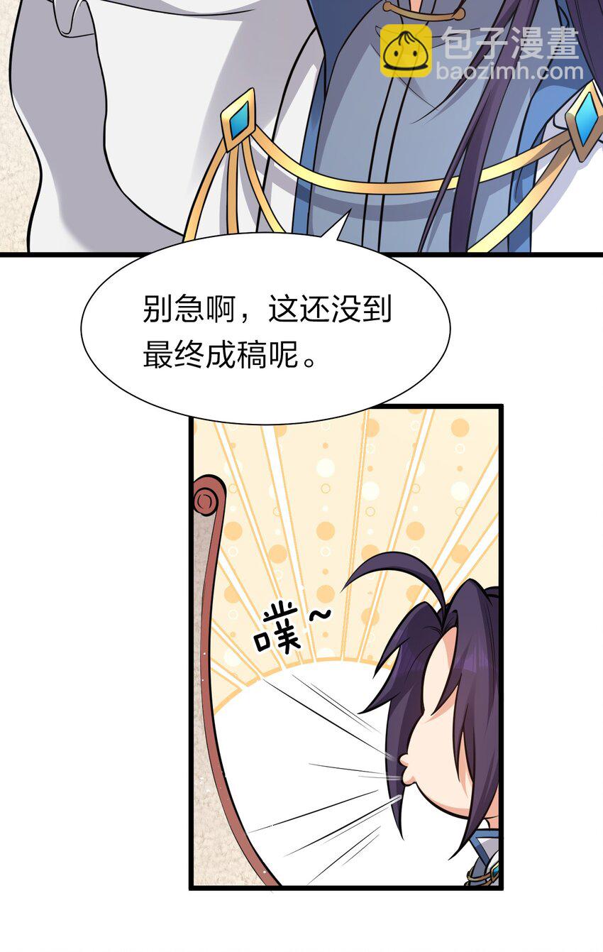 61 龙妹妹——小芳27