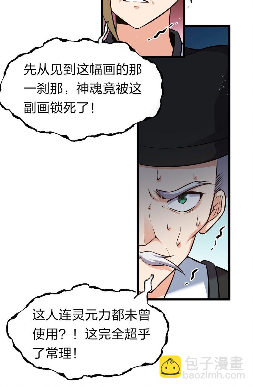 61 龙妹妹——小芳33