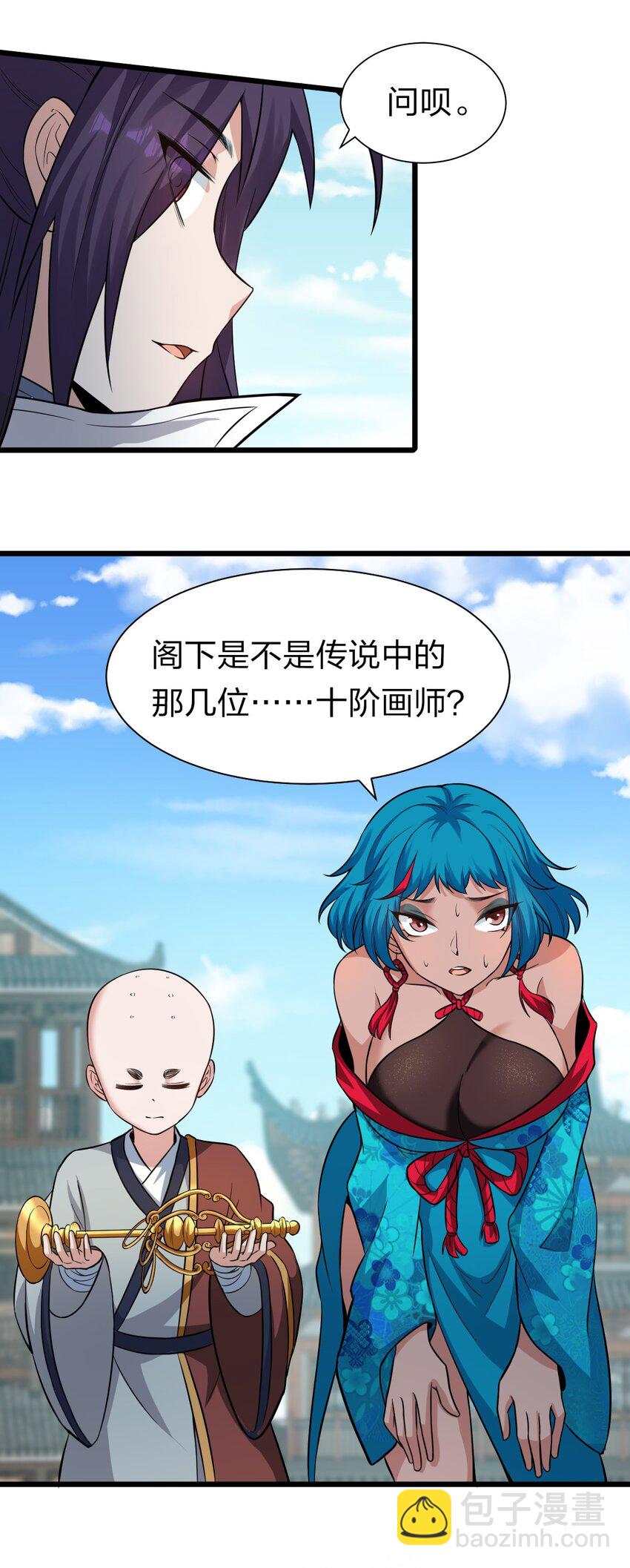 61 龙妹妹——小芳44