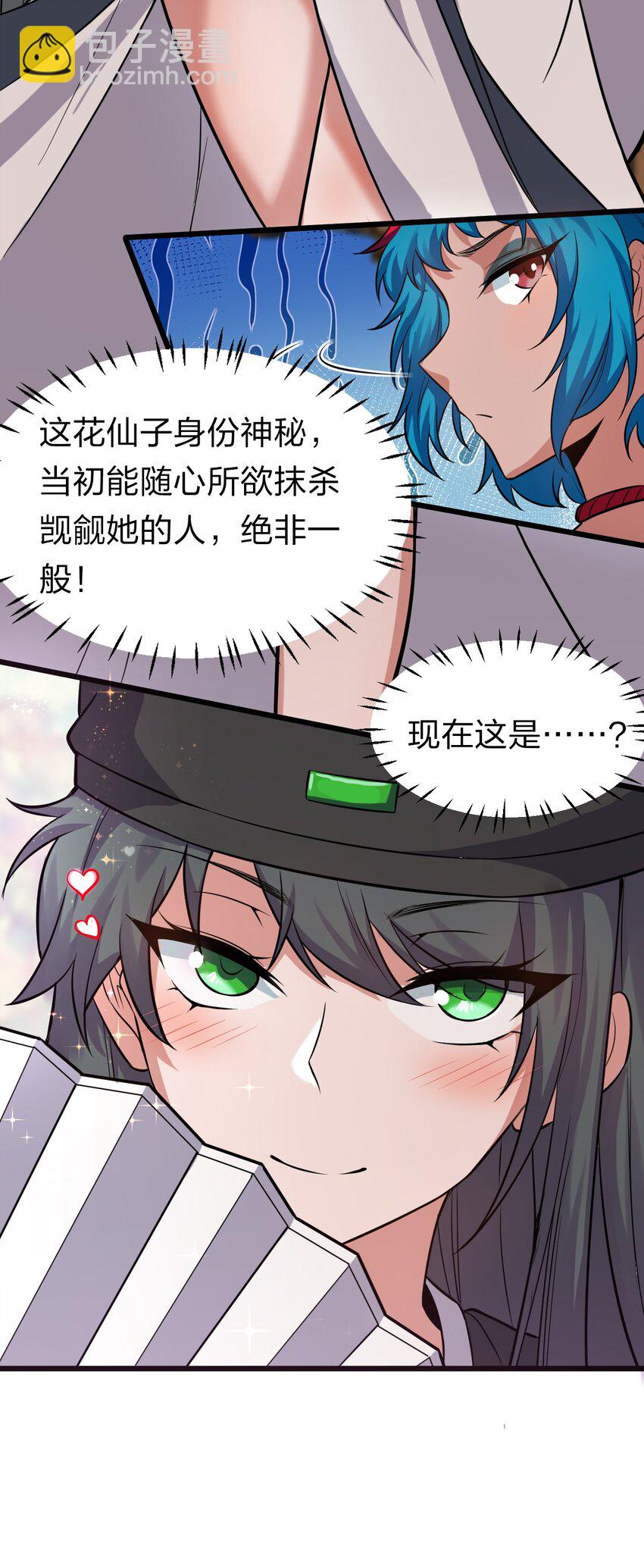 61 龙妹妹——小芳46