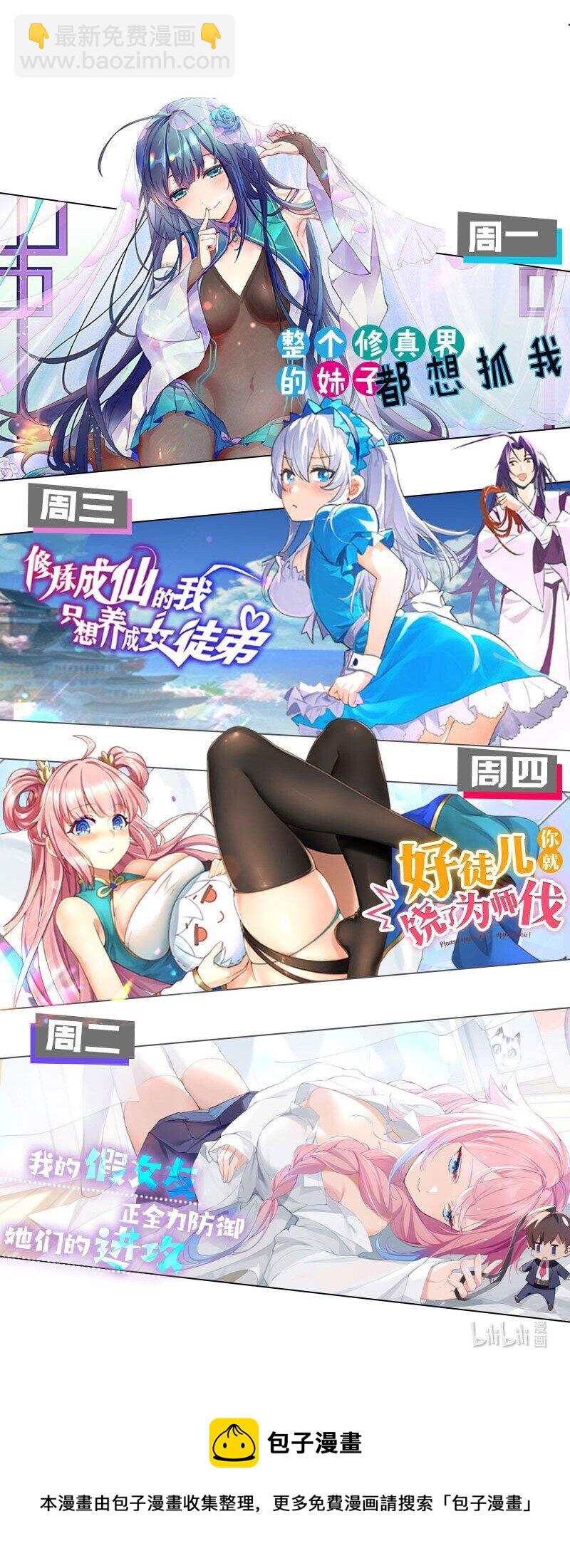 61 龙妹妹——小芳55