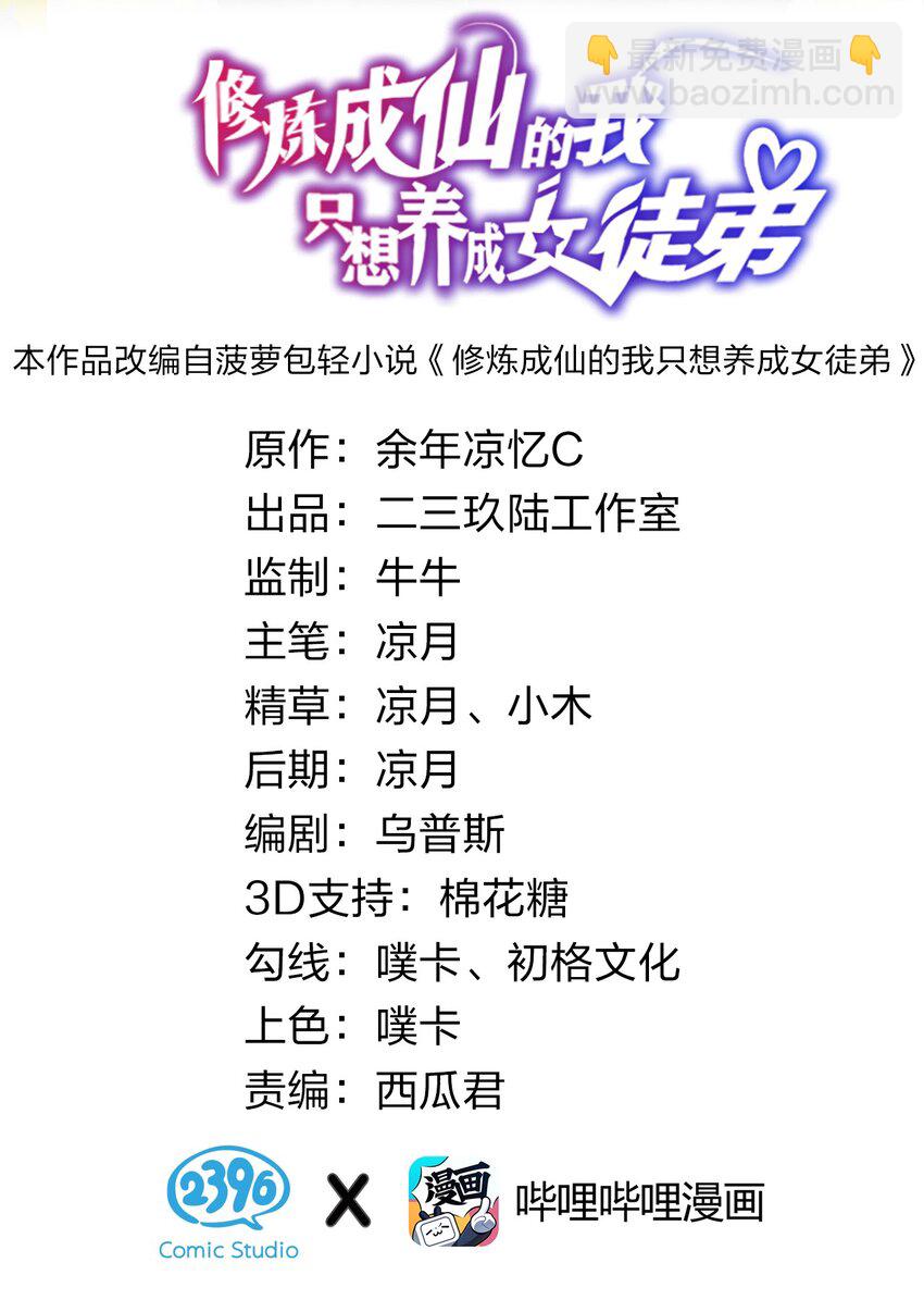 64 属于张若雪的考验1