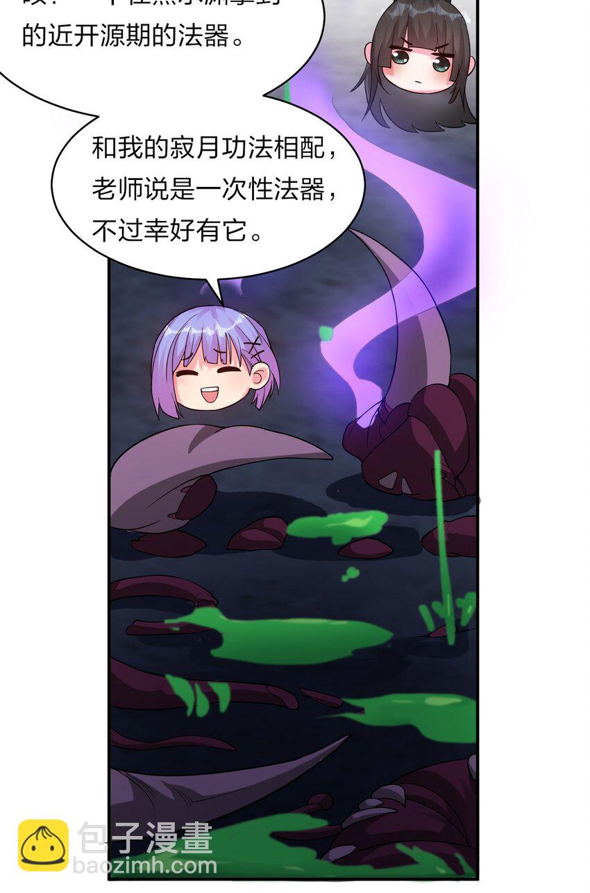 64 属于张若雪的考验41