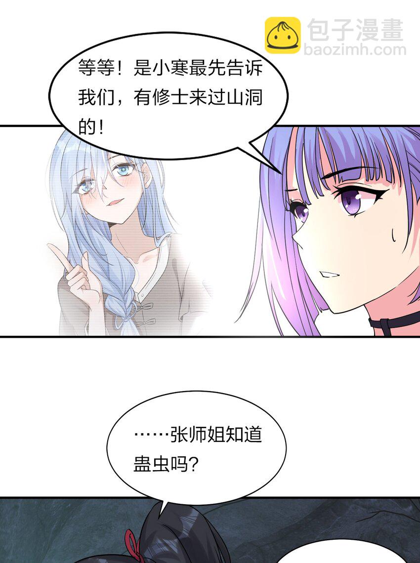 64 属于张若雪的考验43
