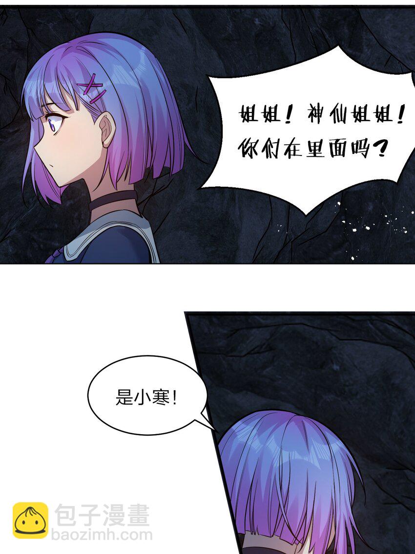 64 属于张若雪的考验48