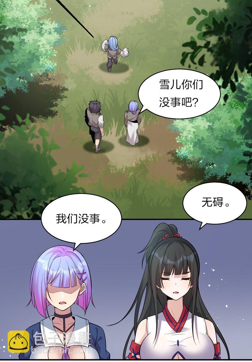 64 属于张若雪的考验56