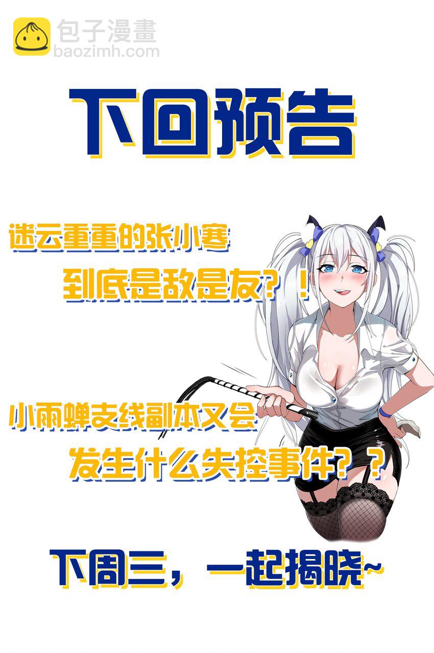 64 属于张若雪的考验62