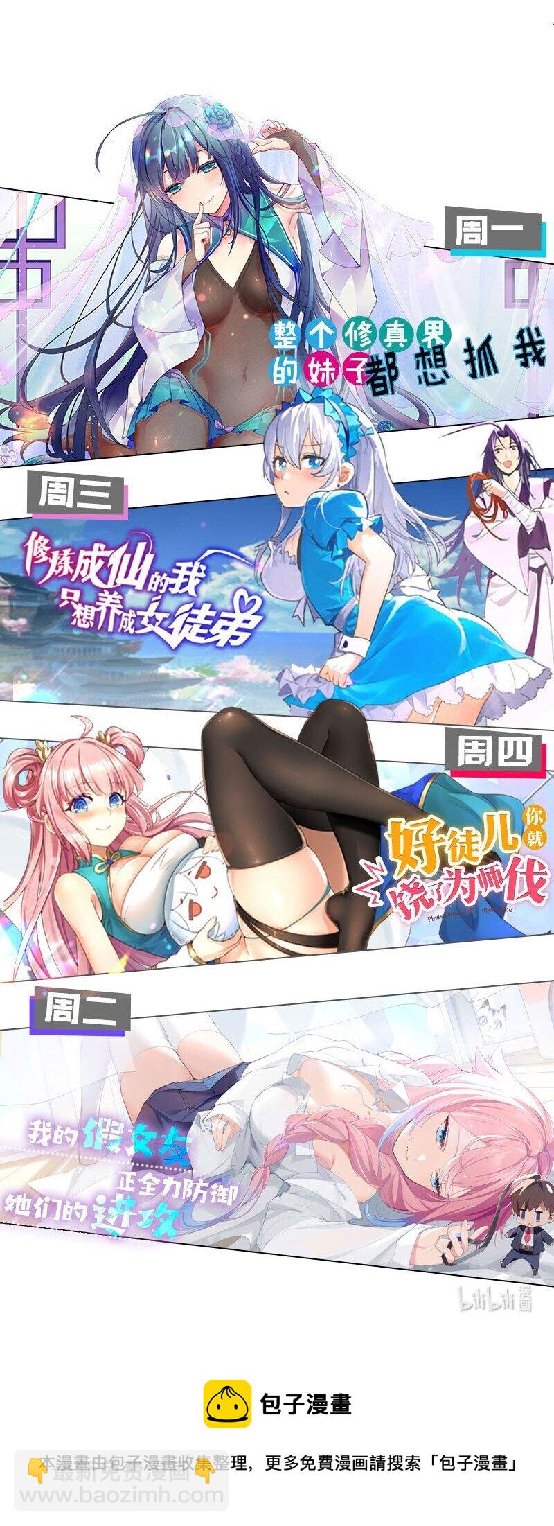 64 属于张若雪的考验65