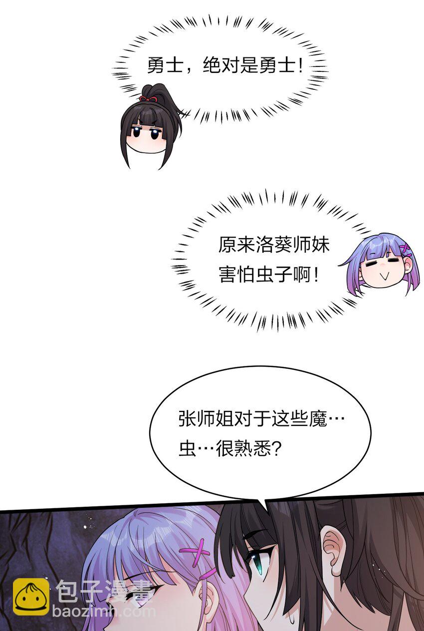 64 属于张若雪的考验8
