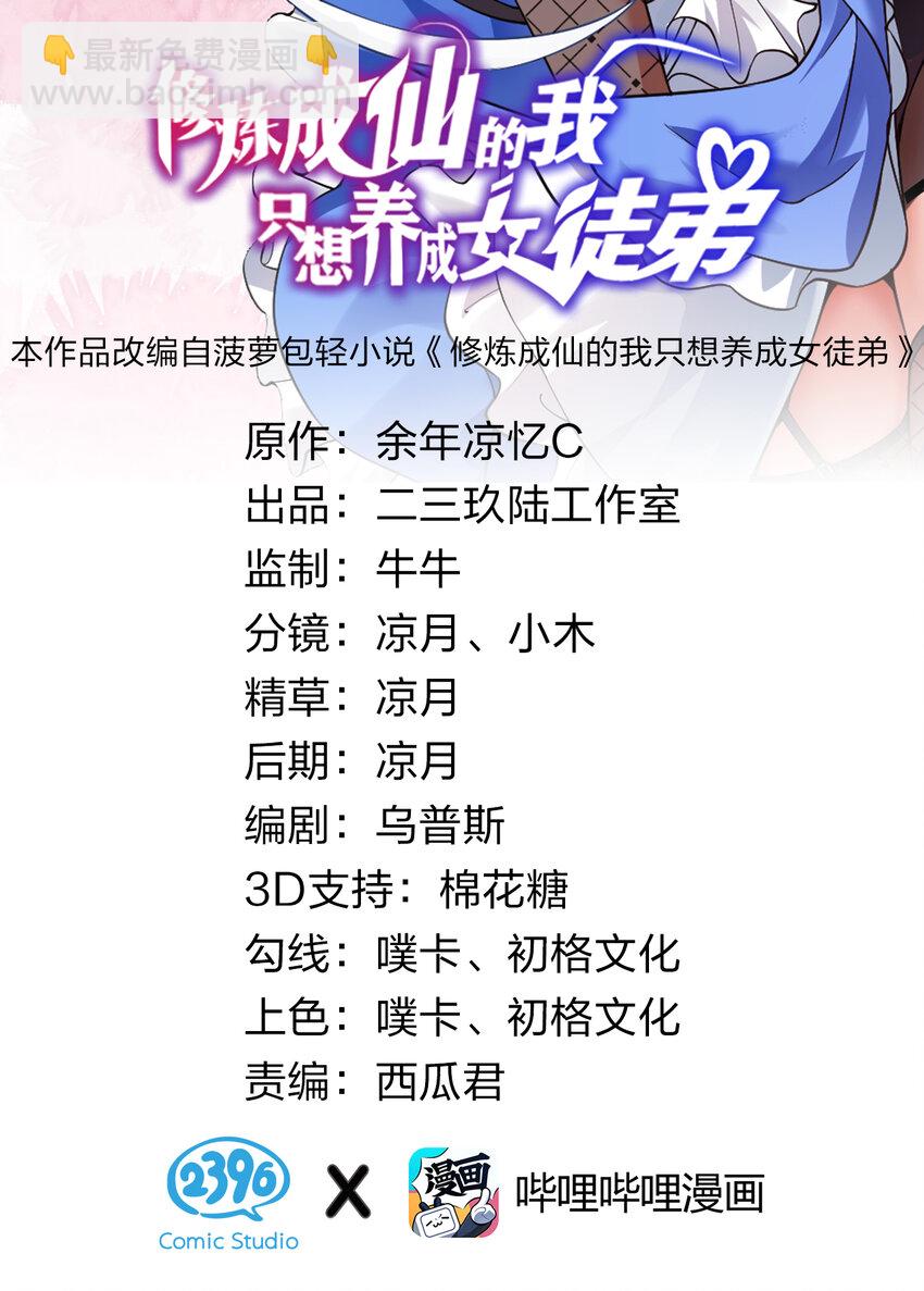 66 张小寒离去，小雨蝉危险1