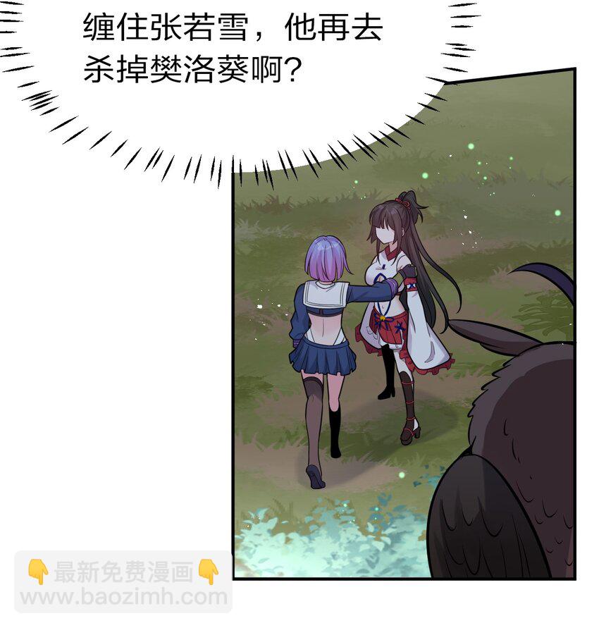 66 张小寒离去，小雨蝉危险21