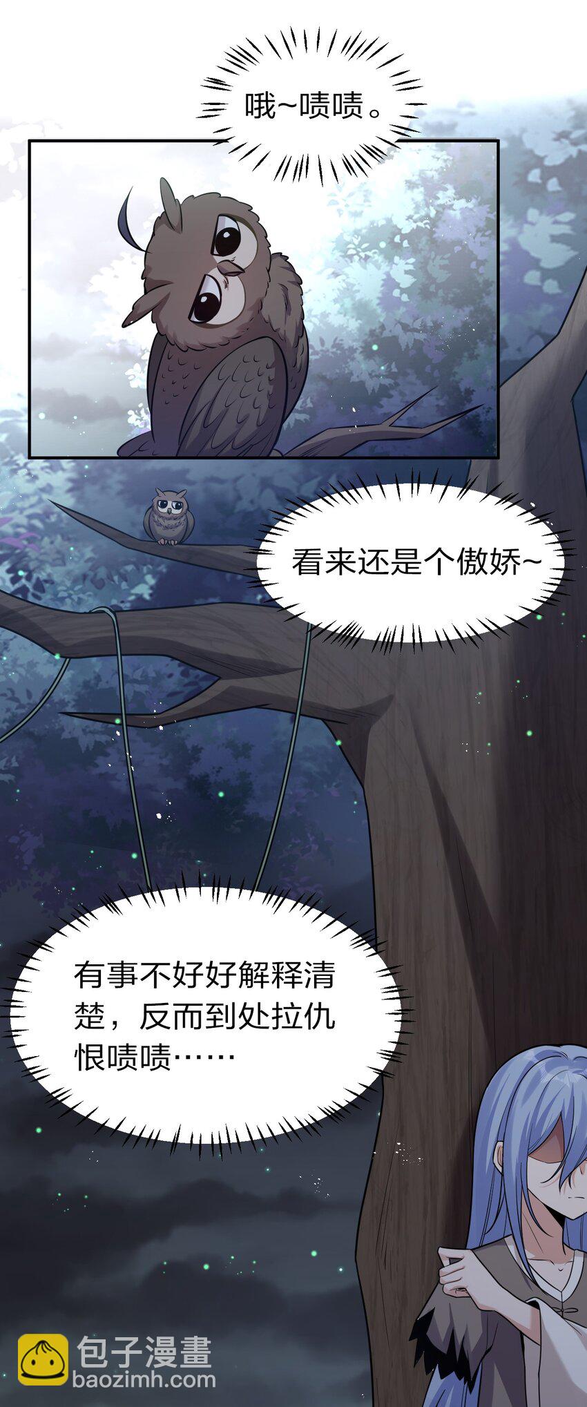 66 张小寒离去，小雨蝉危险22