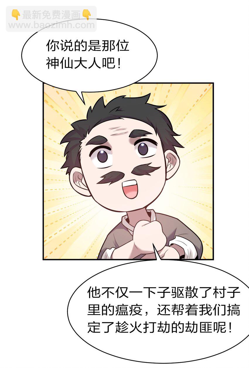 66 张小寒离去，小雨蝉危险26