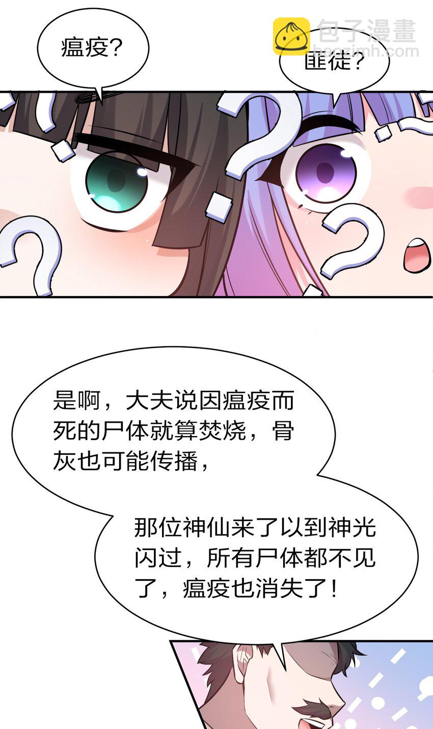 66 张小寒离去，小雨蝉危险27