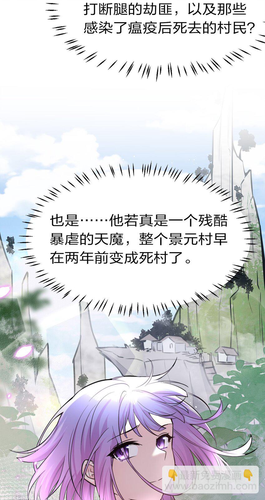 66 张小寒离去，小雨蝉危险29