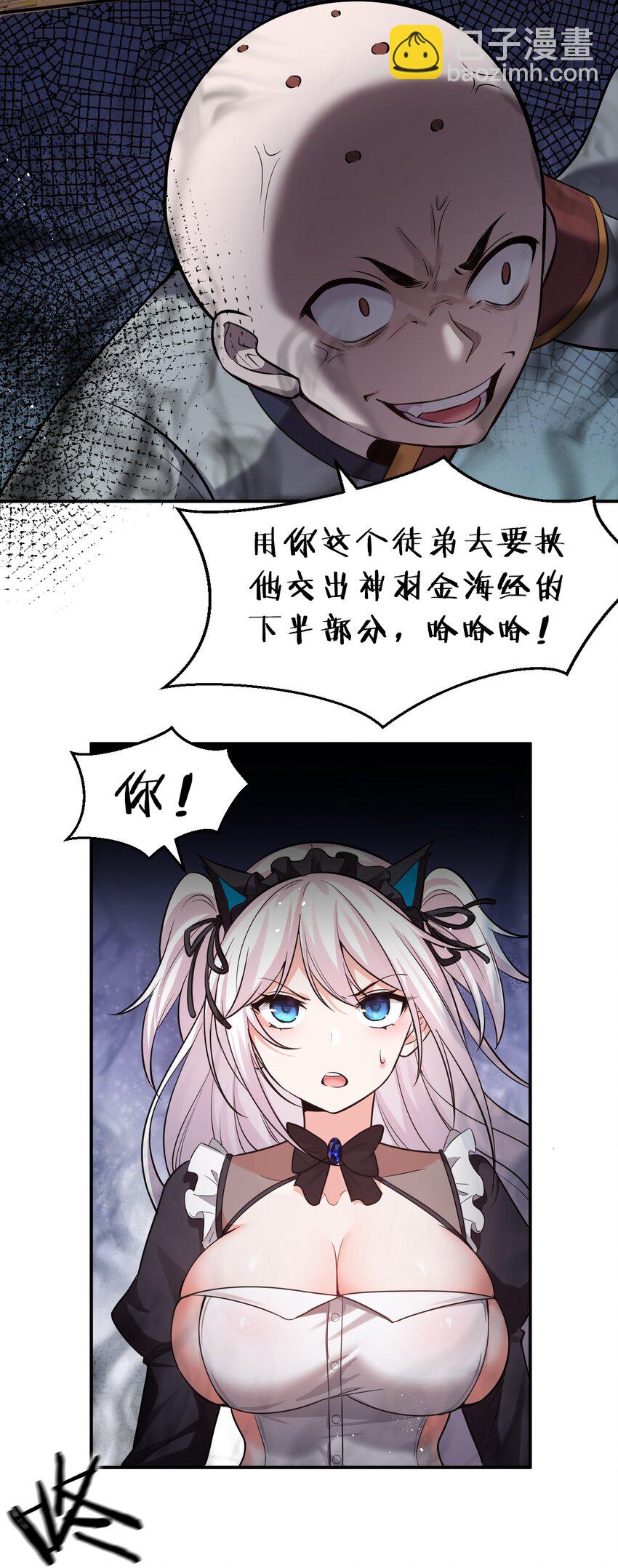 66 张小寒离去，小雨蝉危险38