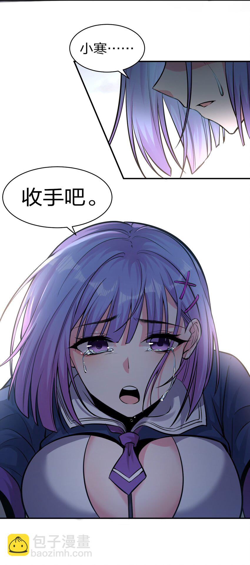 66 张小寒离去，小雨蝉危险4