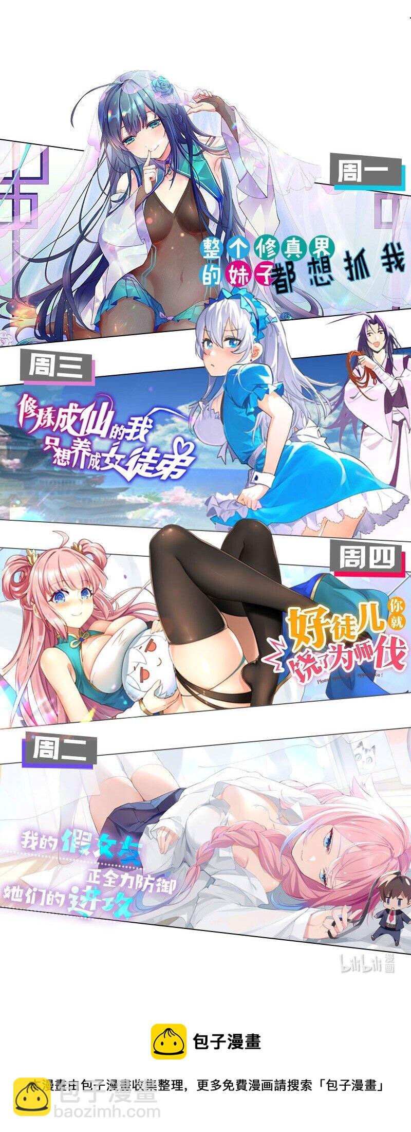 66 张小寒离去，小雨蝉危险46