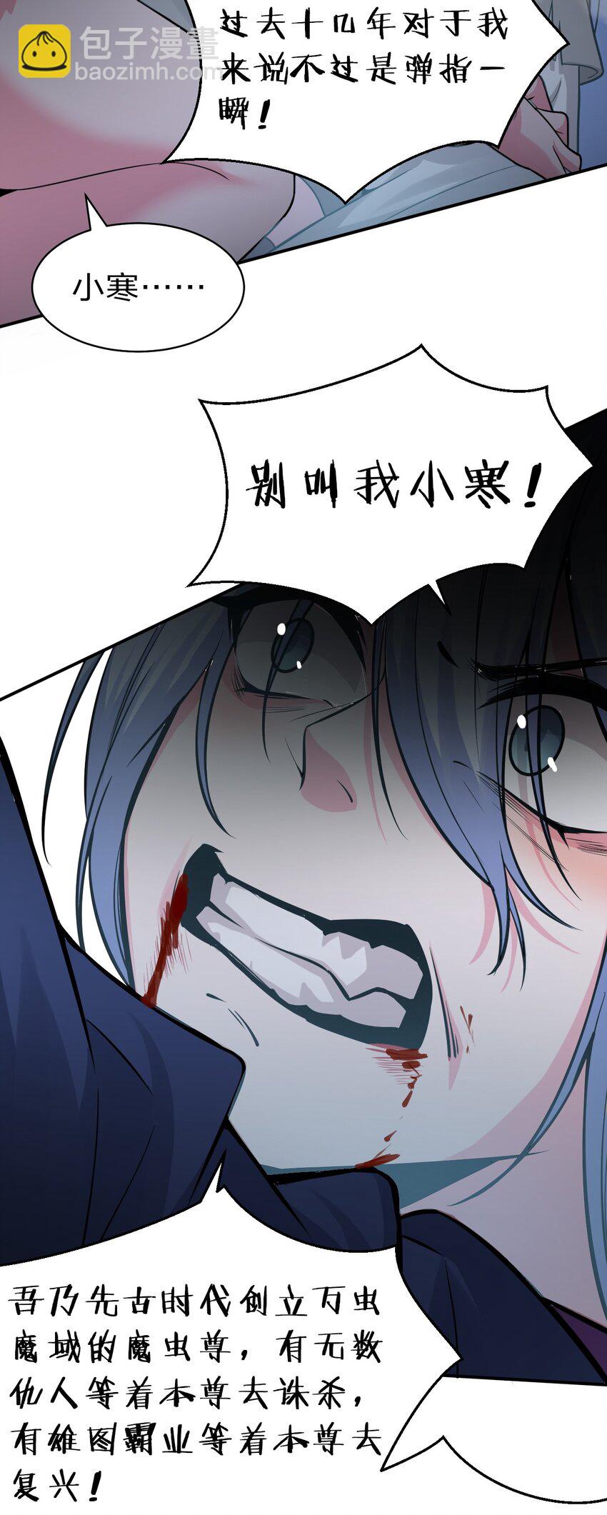 66 张小寒离去，小雨蝉危险6