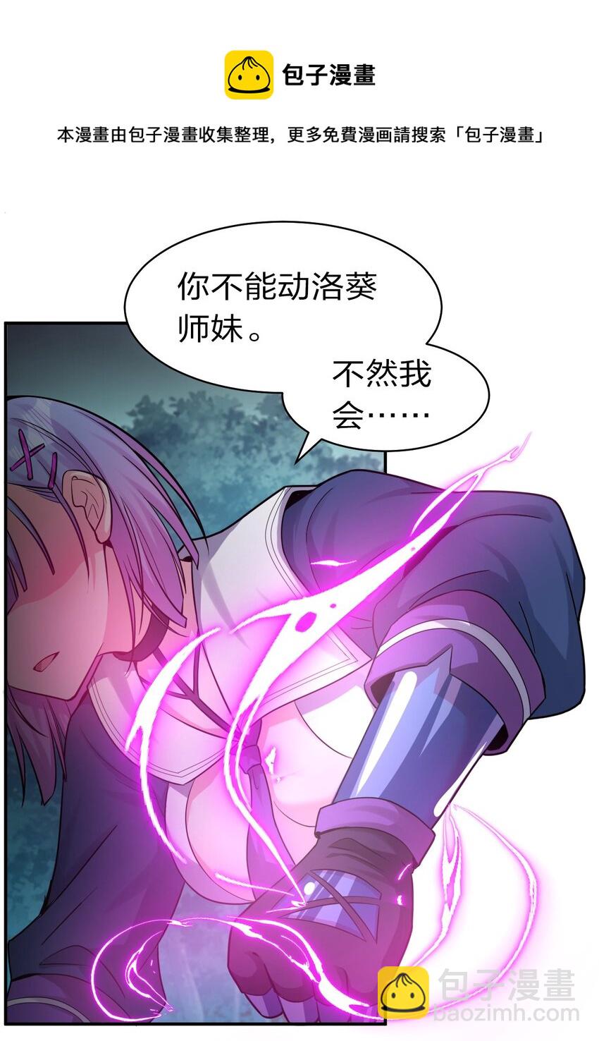 66 张小寒离去，小雨蝉危险8