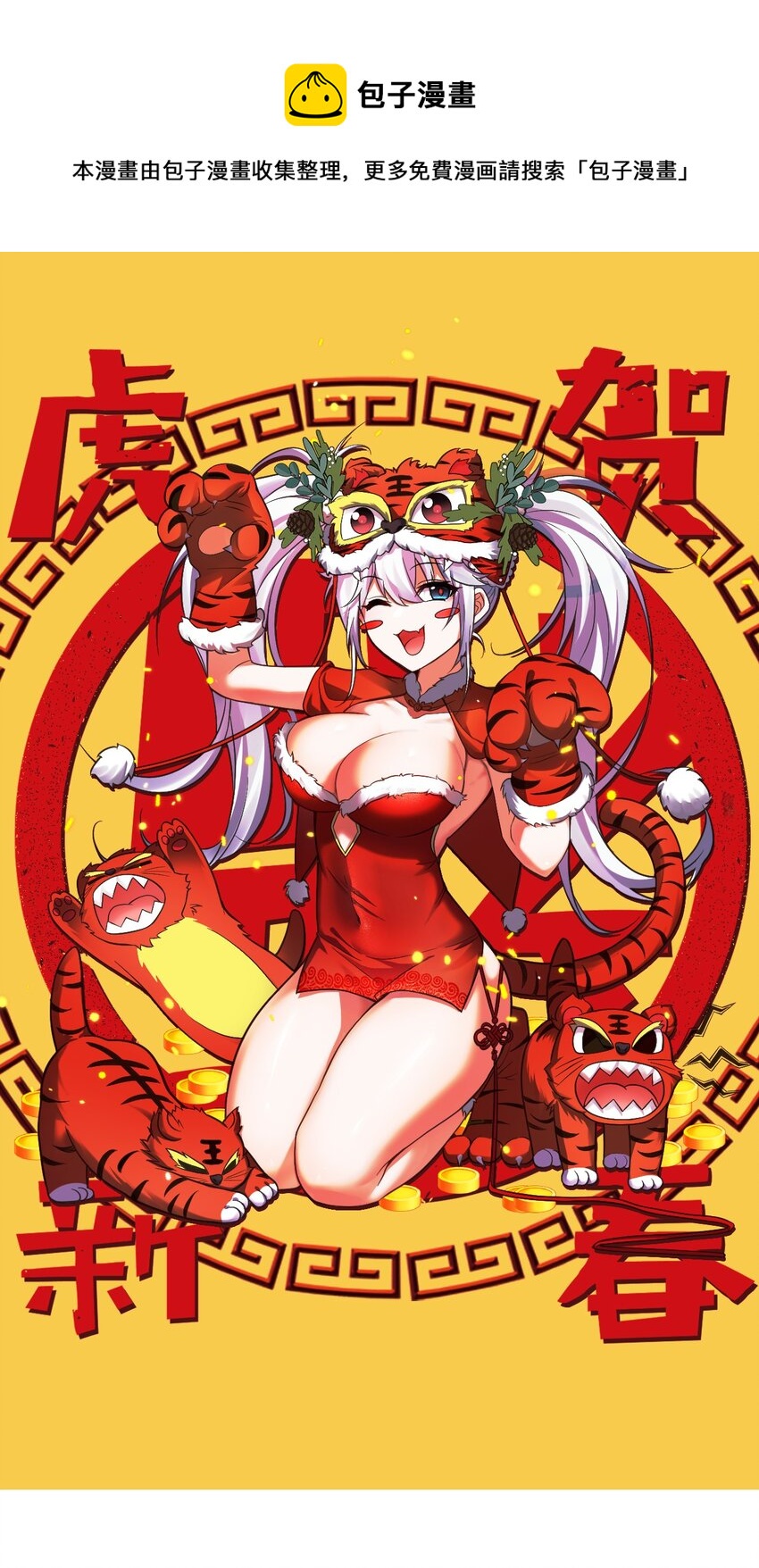 贺图 贺图第二弹0