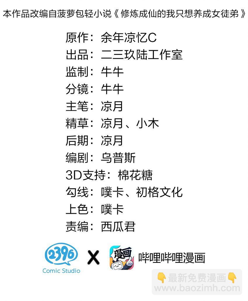 76 摊牌了，我就是文帝轩雷1