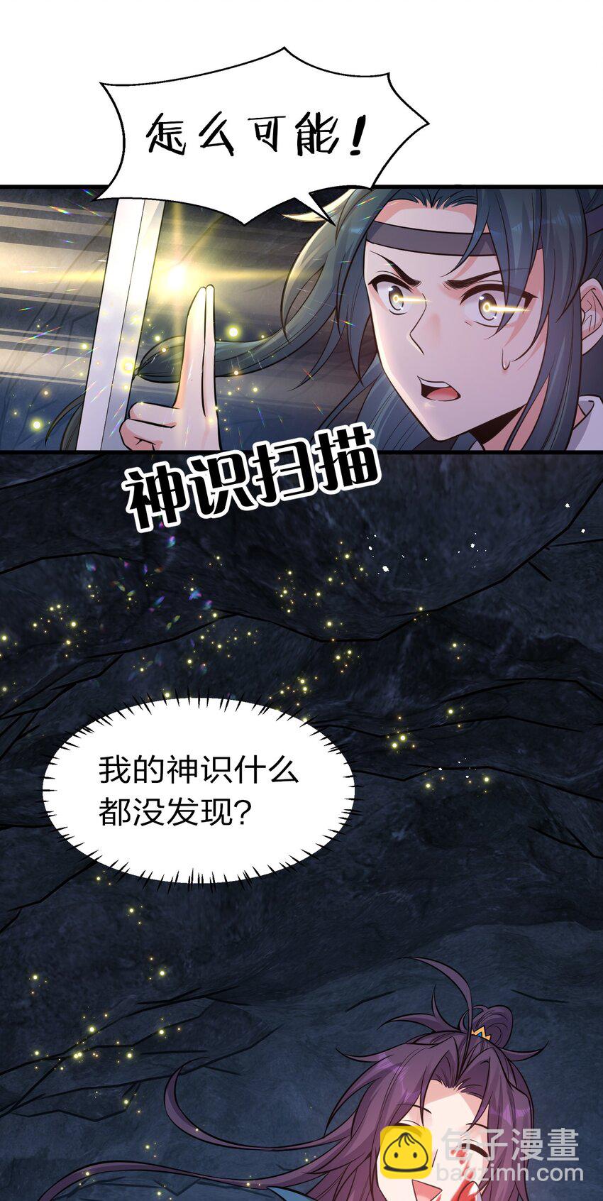 76 摊牌了，我就是文帝轩雷14