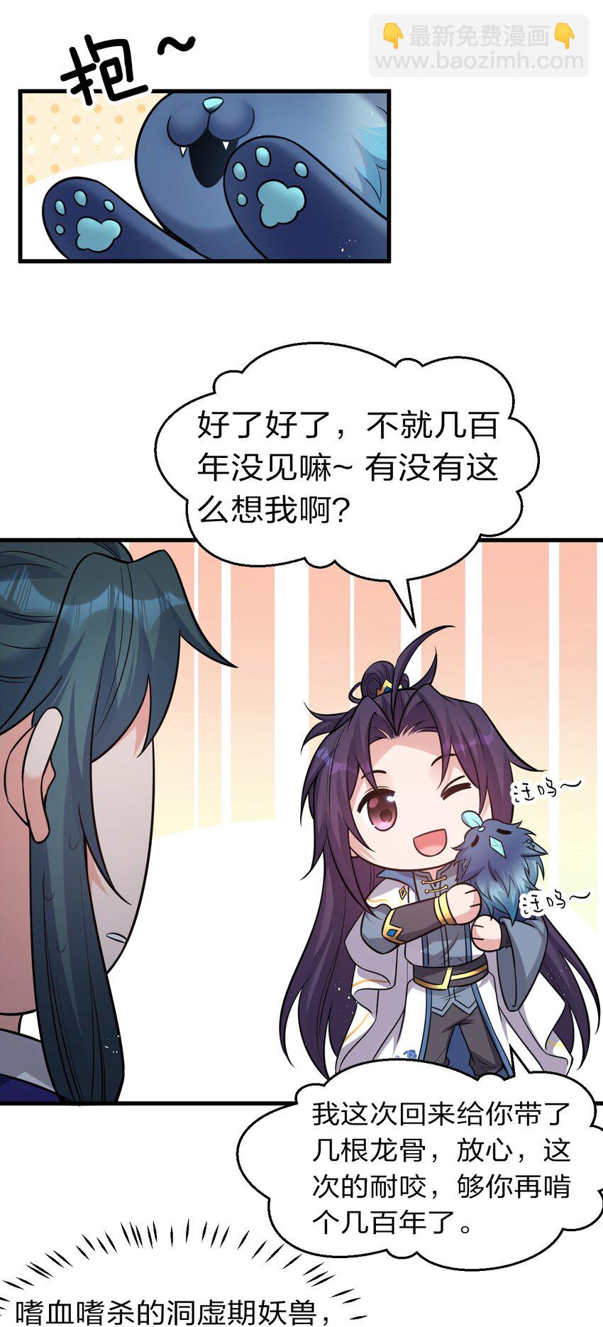 76 摊牌了，我就是文帝轩雷18