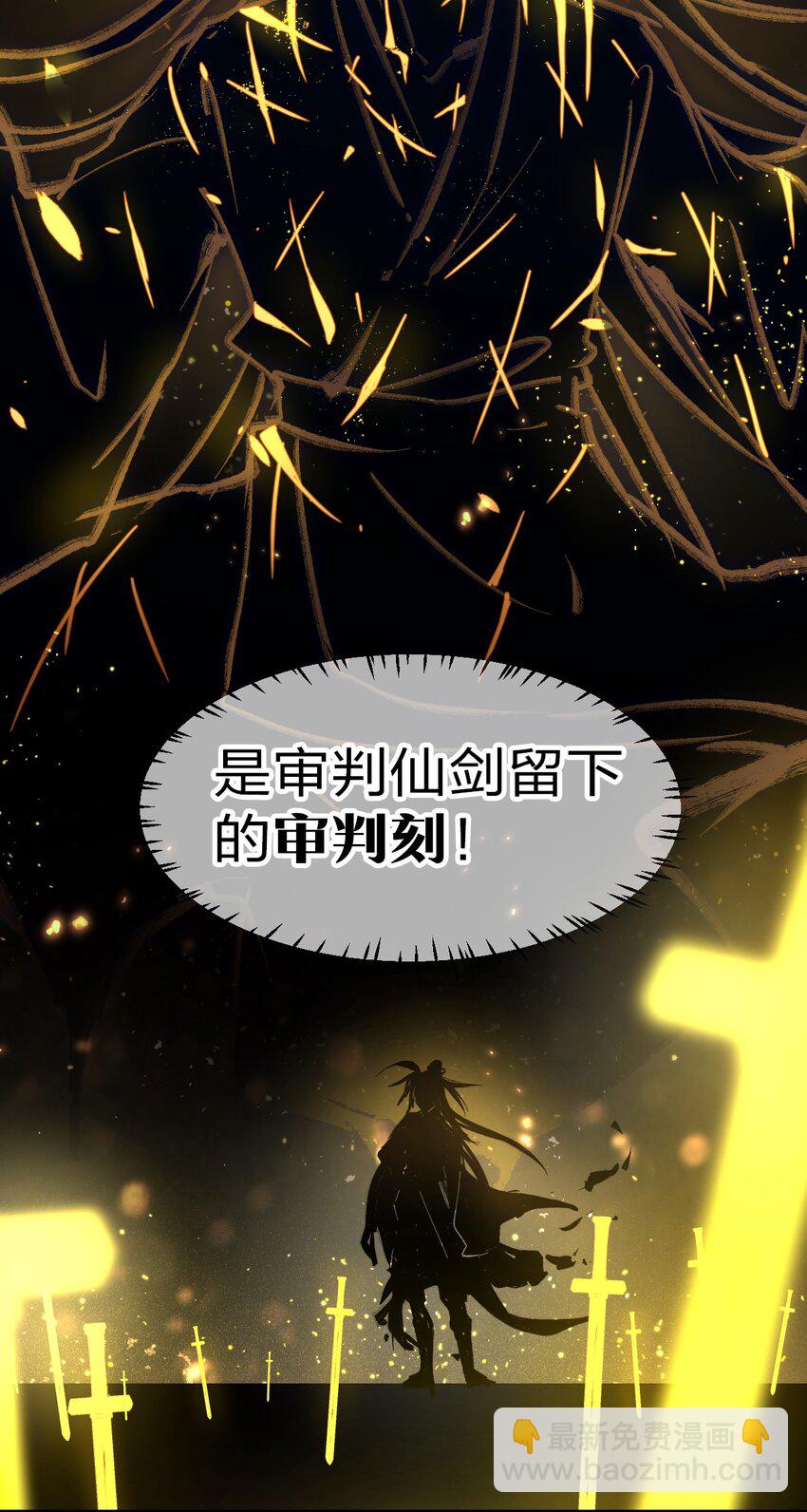 76 摊牌了，我就是文帝轩雷27