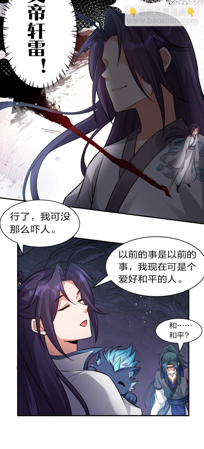76 摊牌了，我就是文帝轩雷33