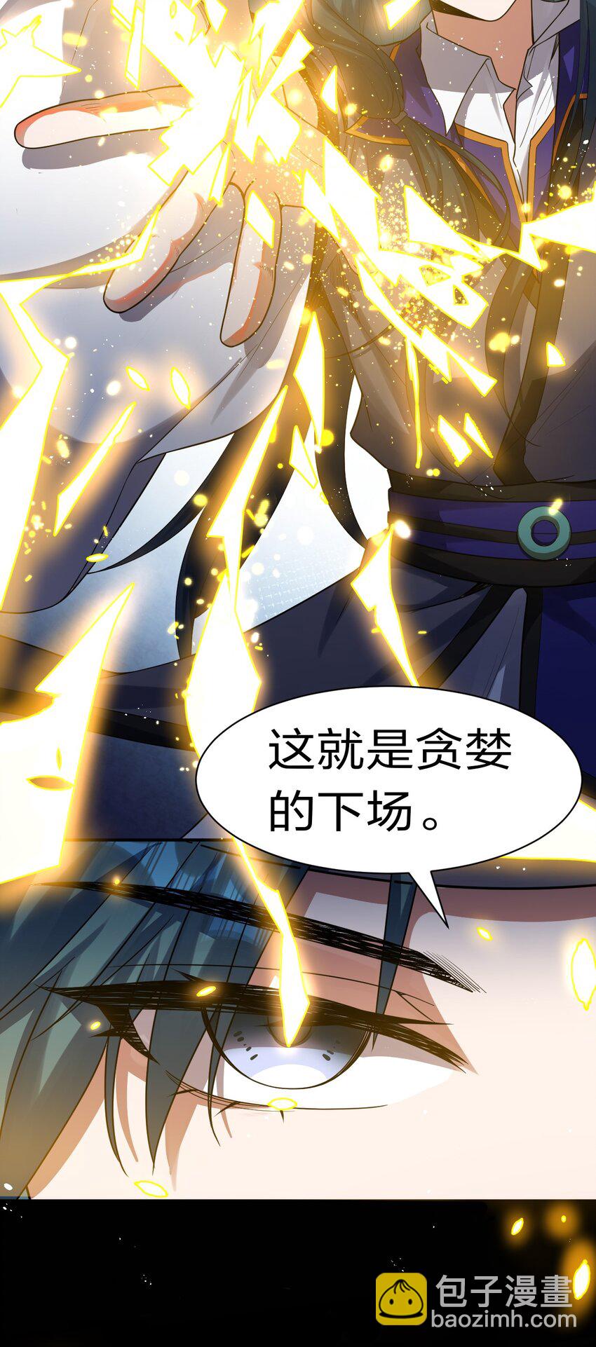 76 摊牌了，我就是文帝轩雷4