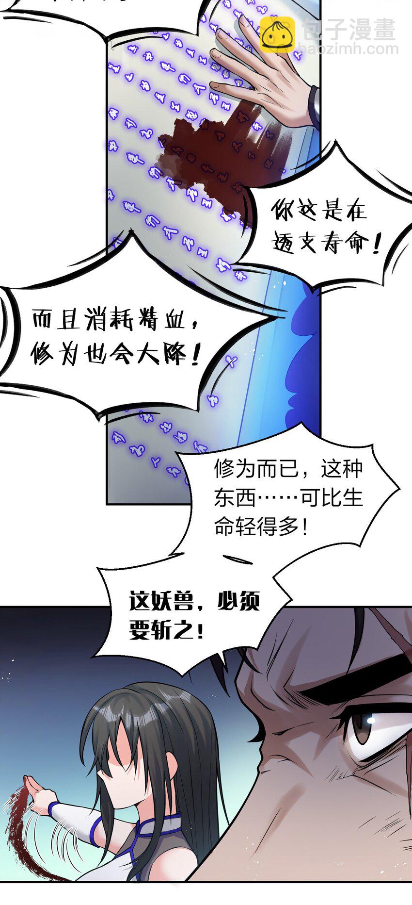 77 这样下去可不妙啊13