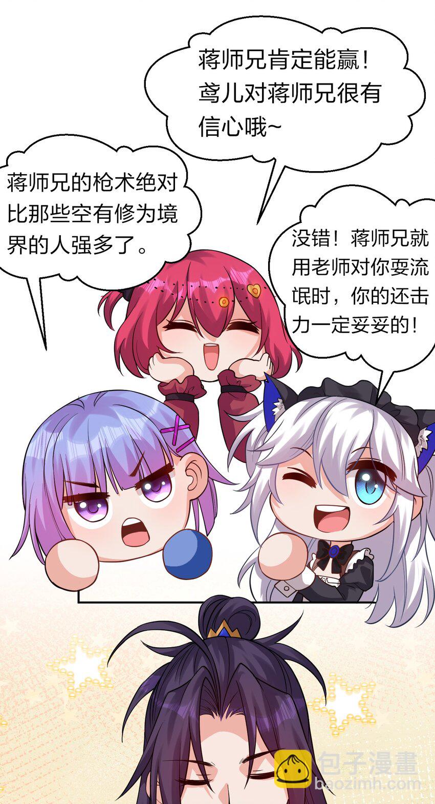 81 真假楚心，洛葵大危机！10