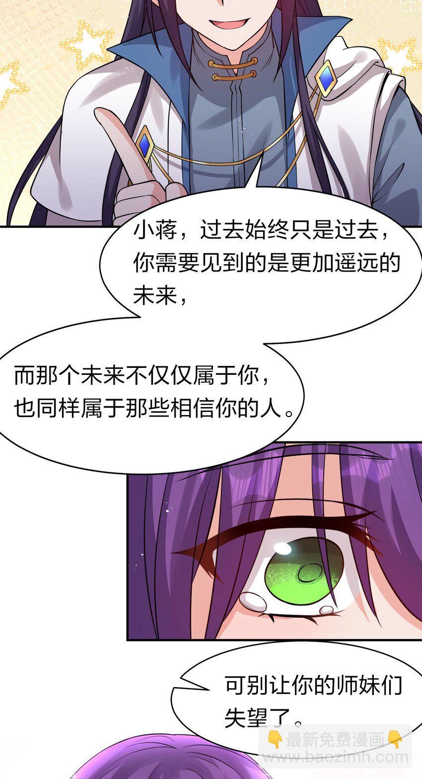 81 真假楚心，洛葵大危机！11