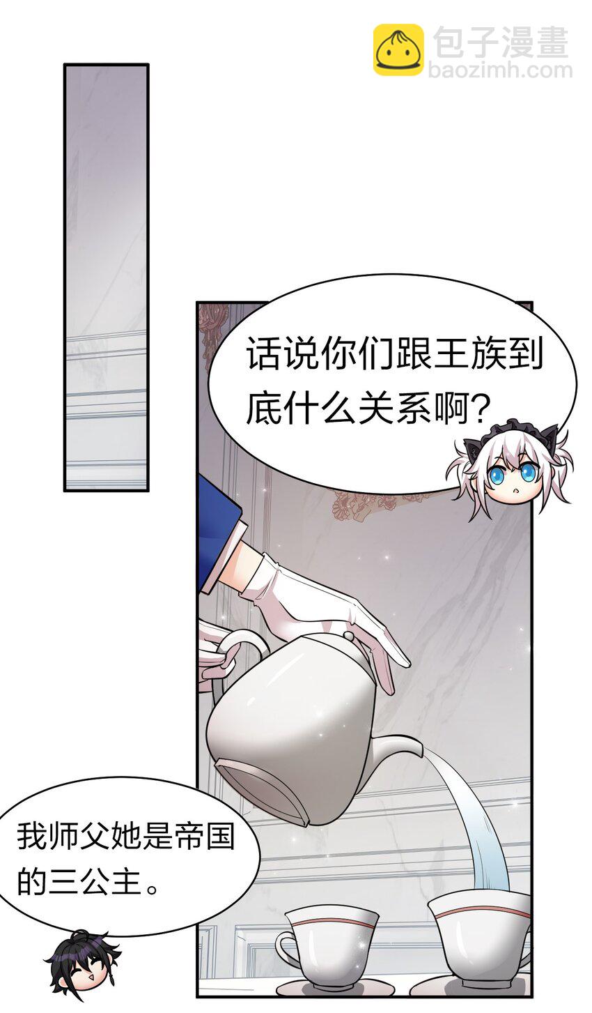 81 真假楚心，洛葵大危机！15