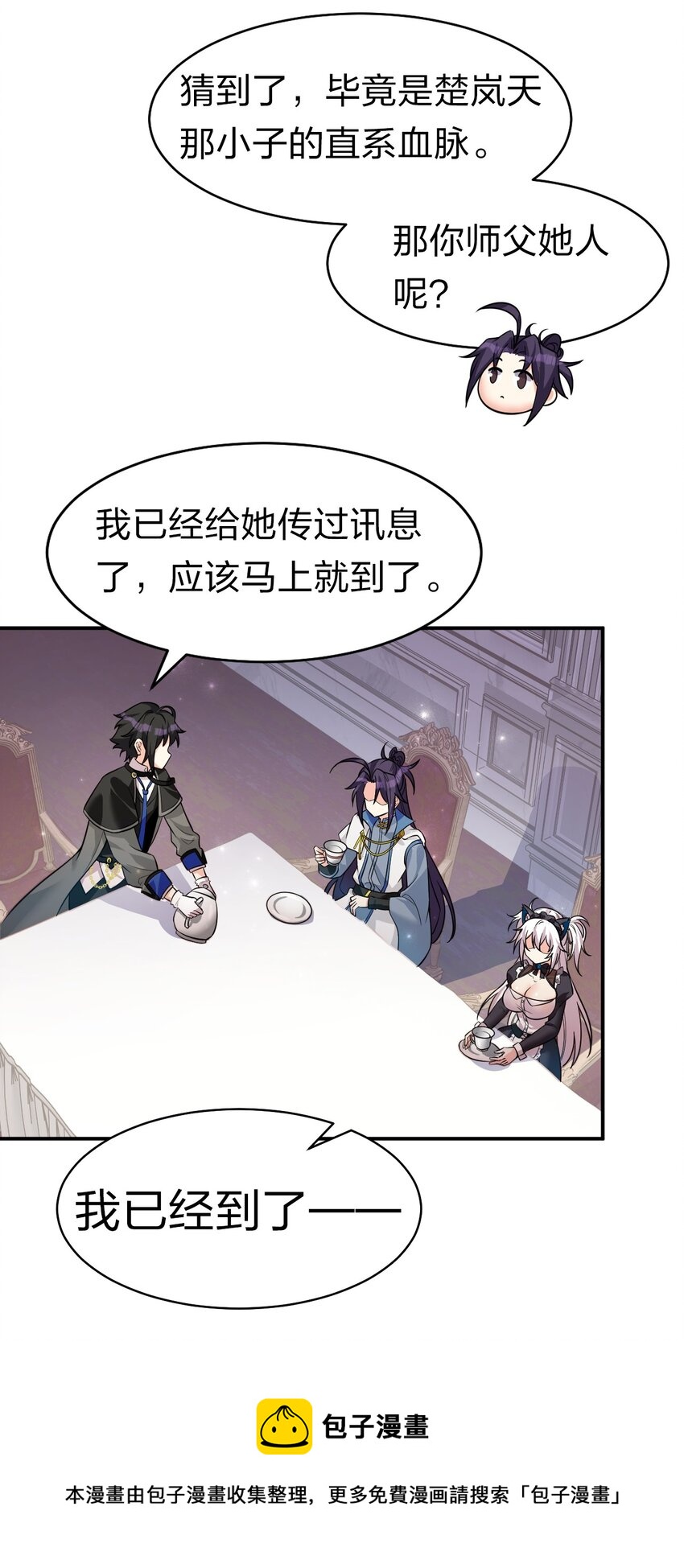 81 真假楚心，洛葵大危机！16