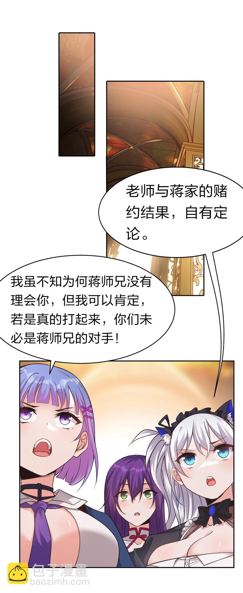 81 真假楚心，洛葵大危机！2
