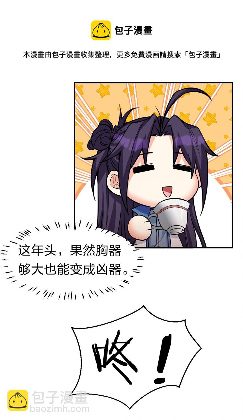 81 真假楚心，洛葵大危机！20