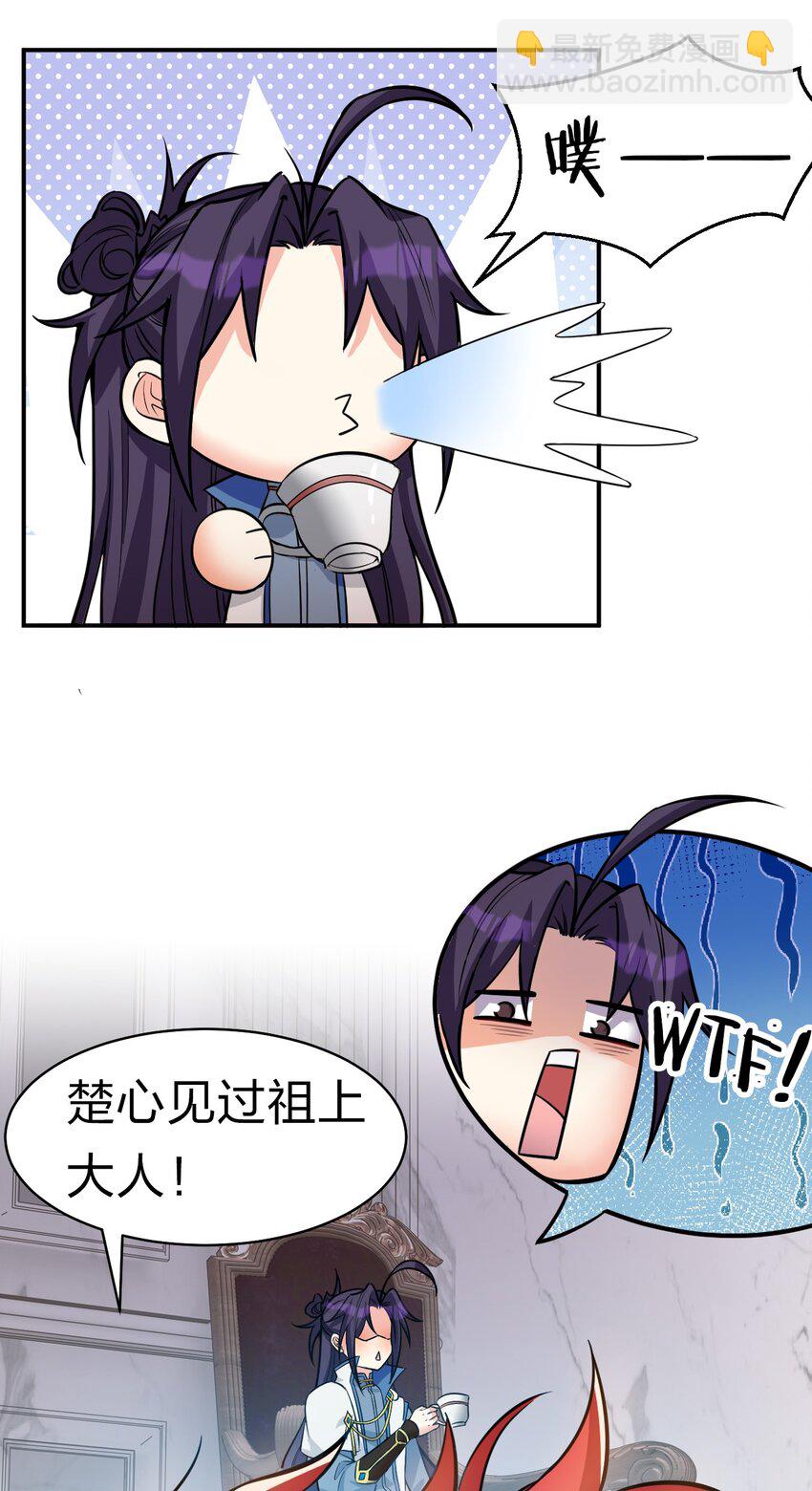 81 真假楚心，洛葵大危机！21