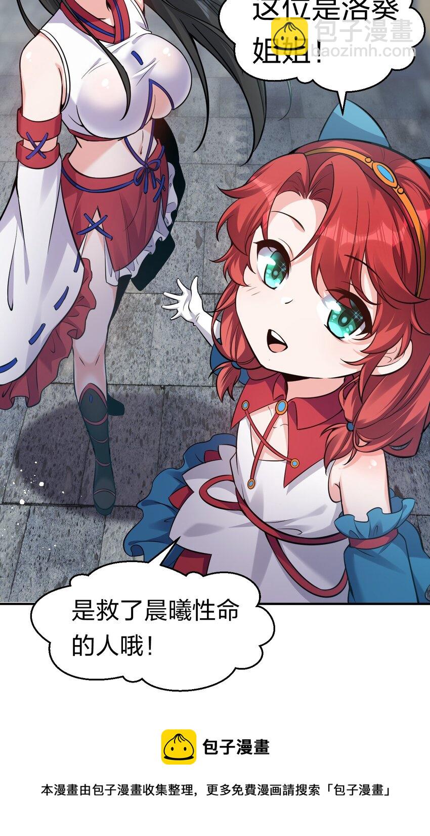 81 真假楚心，洛葵大危机！28