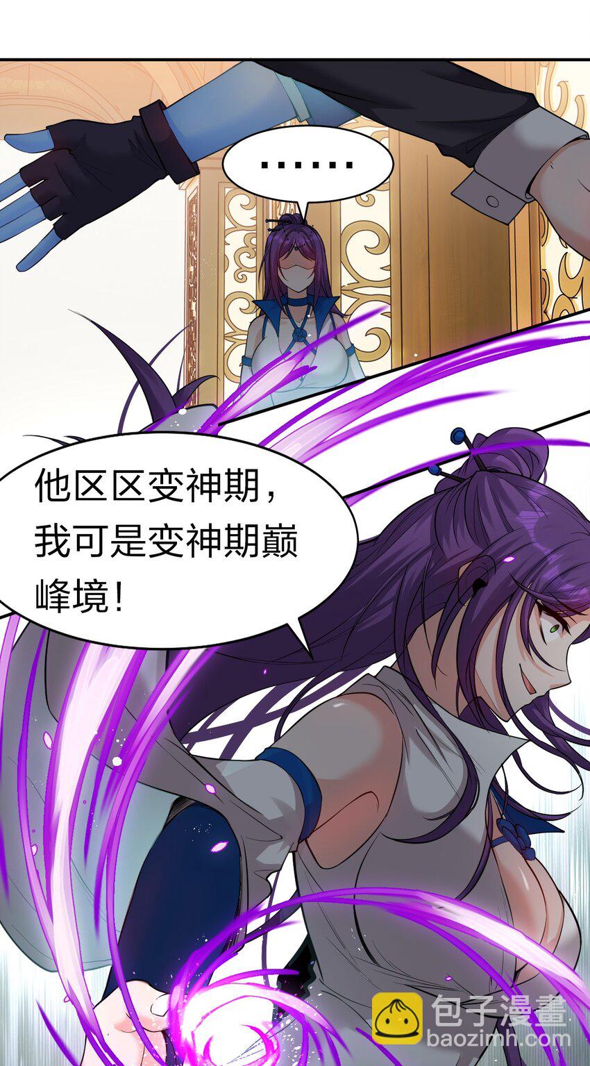81 真假楚心，洛葵大危机！3