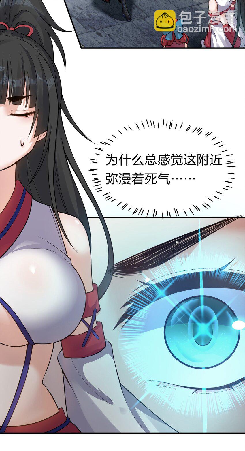 81 真假楚心，洛葵大危机！33